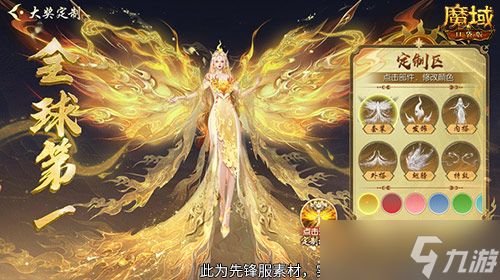 女神齐聚 魔域口袋版花魁赛正式启动