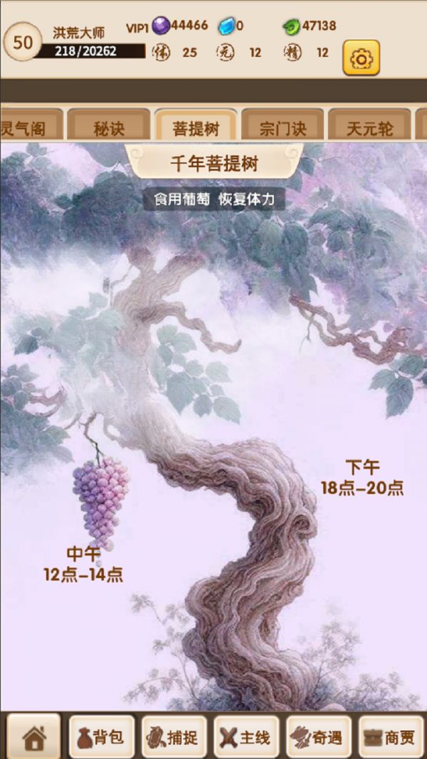 洪荒大师系统什么时候出 公测上线时间预告