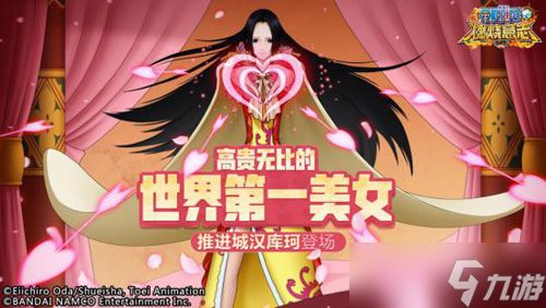 《航海王：燃烧意志》海盗女帝推进 恋爱就像龙卷风