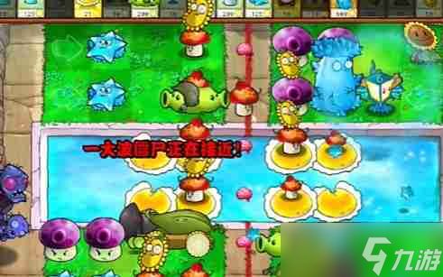 PVZ杂交版益智模式过关斩僵通关流程分享