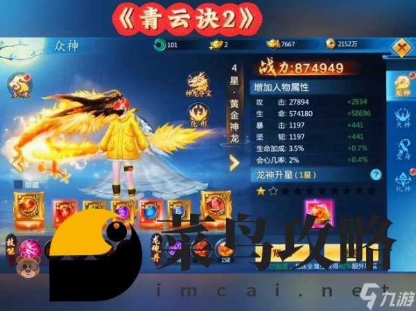 青云诀2什么职业厉害 最强职业汇总