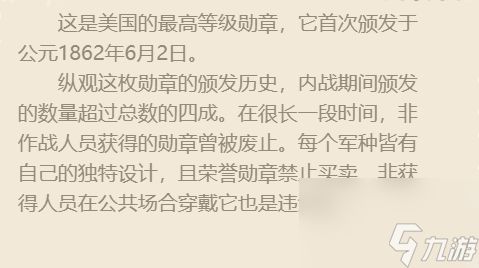 最强蜗牛国会荣誉勋章怎么获得