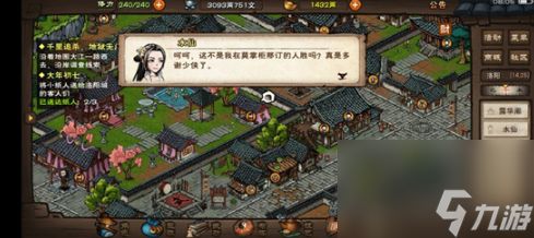 烟雨江湖初七任务怎么做-烟雨江湖初七任务攻略分享