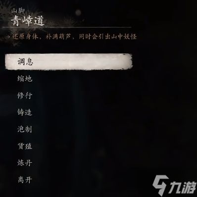 黑神话悟空点翠飞龙钎怎么获得-点翠飞龙钎获取攻略