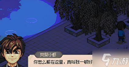 大侠立志传邋遢张在哪里-邋遢张位置分享