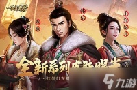 《一品官老爷》全新皮肤曝光 红颜门客新妆造