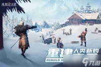 冰原守卫者怎么铭刻防具 冰原守卫者装备怎么铭刻