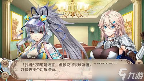 人气爆棚《<a id='link_pop' class='keyword-tag' href='https://www.9game.cn/jmlzj/'>姬魔恋战纪</a>》挚友的相亲会