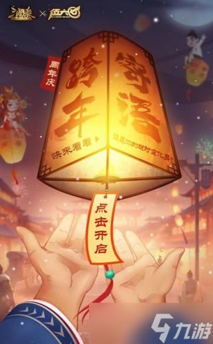 三国杀十周年温情跨年S级将灵花鬘登场！