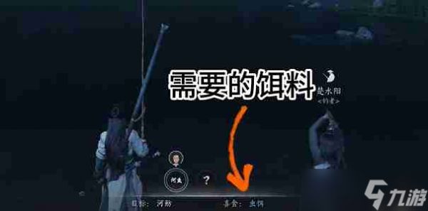 燕云十六声鱼竿怎么获取 怎么搞到钓鱼竿