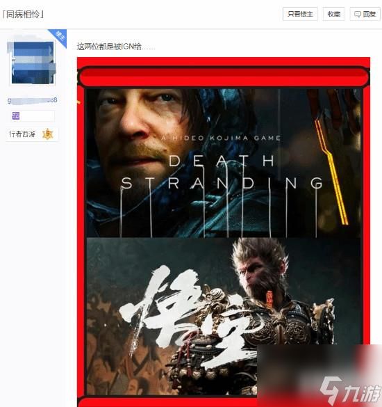 同病相怜！网友感叹《黑神话》与《死亡搁浅》遭遇太像