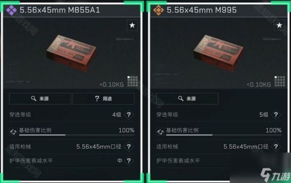 《三角洲行动》5.56x45mm弹药分类及适用武器介绍