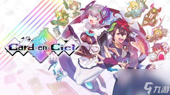 卡牌战斗RPG《Card-en-Ciel 天穹卡牌录》开启预购