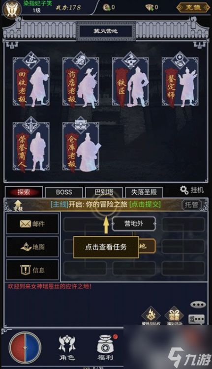 魔剑奇兵怎么办才能玩 魔剑奇兵新手介绍 魔剑奇兵玩法概述