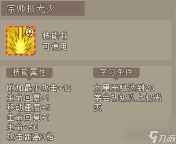 魔城骑士阵营作用介绍？魔城骑士攻略详解