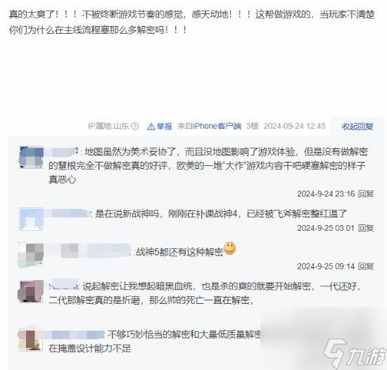 《黑神话》流畅体验获赞：软解谜设计成就游戏新典范