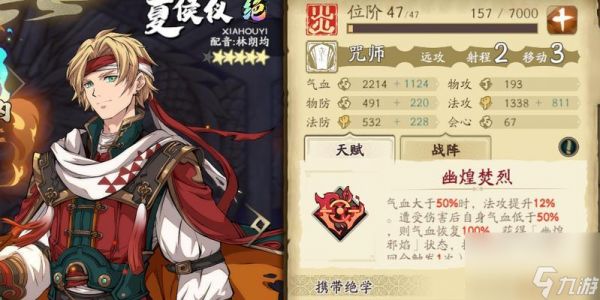 《<a id='link_pop' class='keyword-tag' href='https://www.9game.cn/tiandijie/'>天地劫幽城再临</a>夏侯仪五内加点优先级》（夏侯仪如何合理分配五内加点成为强大的战士）