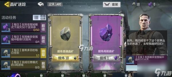 <a id='link_pop' class='keyword-tag' href='https://www.9game.cn/smzhsy/'>使命召唤手游</a>狼人迷踪模式玩法机制详细介绍（探索身世与战斗）