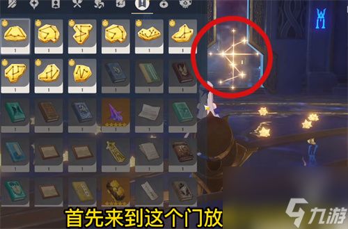 原神最后一个海螺在哪