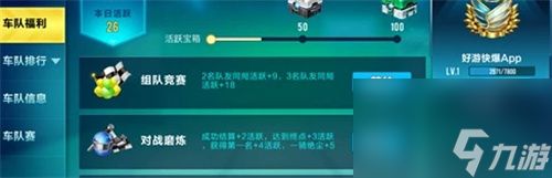 qq飞车手游如何快速获得点券