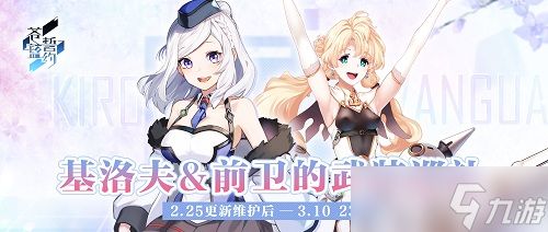 《苍蓝誓约》全新战姬登场 月光下的铁拳少女