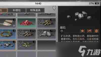 明日之后燧石怎么获取 咋搞到燧石的法子