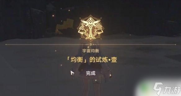 崩坏星穹铁道怎么升均衡等级 崩坏星穹铁道均衡等级提升方式
