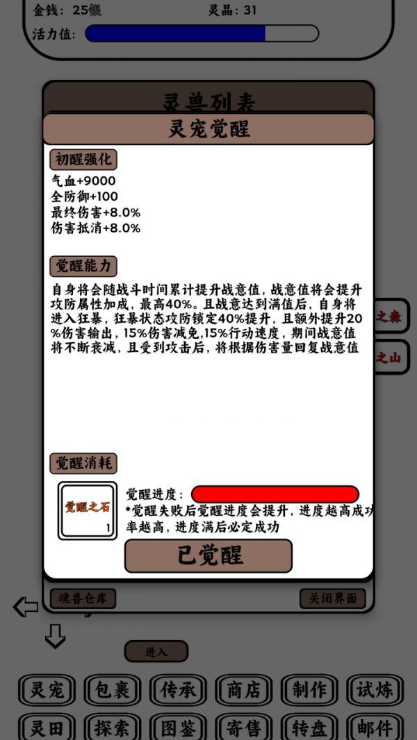 只会抓宠的我突然无敌了好玩吗 只会抓宠的我突然无敌了玩法简介