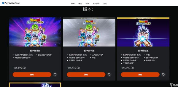 《七龙珠 电光炸裂！ZERO》游戏Steam价格介绍