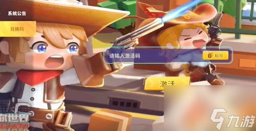 迷你枪战精英2024最新兑换码免费领取 迷你枪战精英最新兑换码是什么