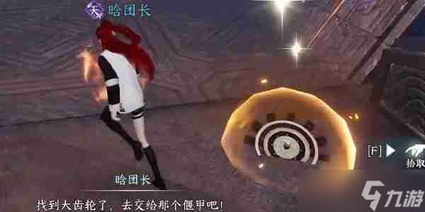 逆水寒手游无心问履怎么获取 打听无心之履窍门