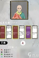 太公传承拳修玩法攻略 太公传承攻略详解