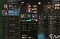 大侠立志传只缘身在此山中事件攻略流程