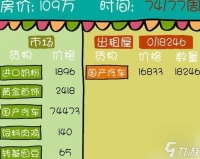 买房记攻略 新手详细攻略