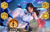 小小仙王神通有什么用 神通系统玩转指南 核心规则精解