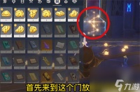 原神最后一个海螺在哪