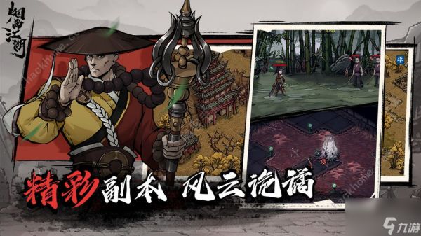 烟雨江湖测评:亲述武侠游戏中的真实感