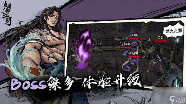 烟雨江湖测评:亲述武侠游戏中的真实感