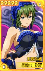 一骑学院无双许诸武将简评