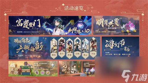 2023年原神还有自选四星吗