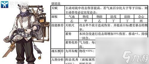 <a id='link_pop' class='keyword-tag' href='https://www.9game.cn/tiandijie/'>天地劫幽城再临</a>平民阵容攻略（以游戏为主）