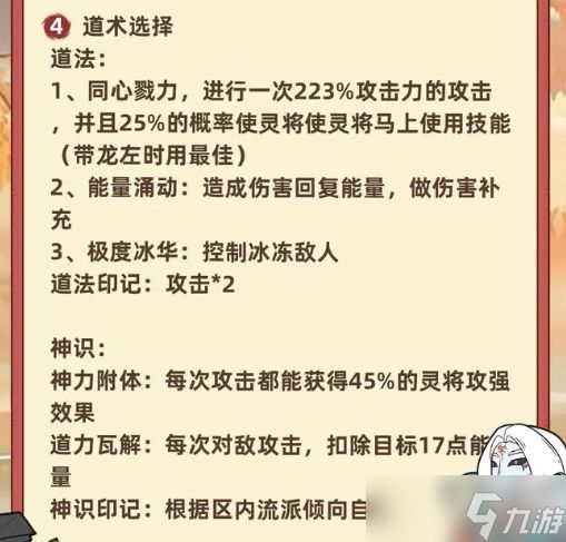 《战盟大乱斗》闪避反击流派攻略