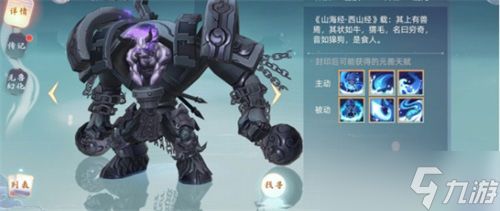 百妖齐现盘点《玄中记》中的五大妖神