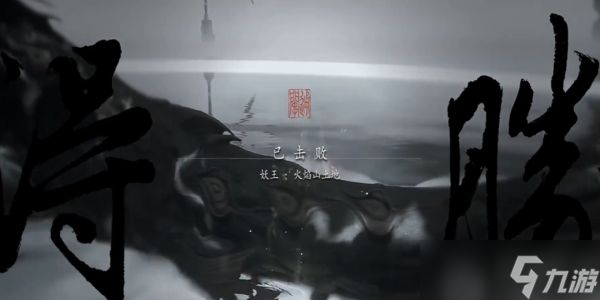黑神话悟空火焰山土地阴阳鱼怎么打