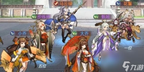 三国志幻想大陆女团队伍推荐