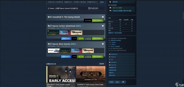 《贪婪之秋2：垂死世界》游戏steam价格介绍