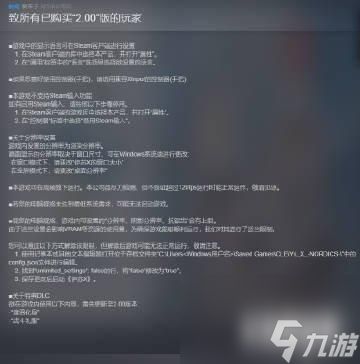 《伊苏10：北境历险》Steam中文2.0版现在已上线