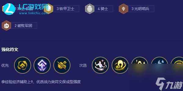 云顶之弈s5.5阿克尚阵容