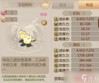 石器时代手游《恐龙神奇宝贝》SS级宠物兑换