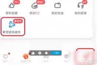 炉石传说怎么修复账号数据